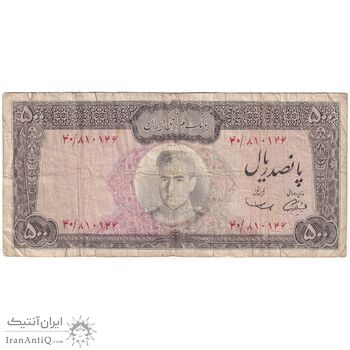 اسکناس 500 ریال (آموزگار - سمیعی) نوشته سیاه - تک - VF20 - محمد رضا شاه