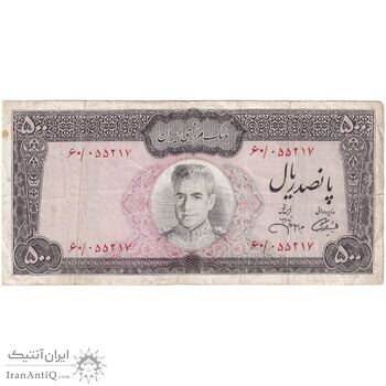 اسکناس 500 ریال (آموزگار - جهانشاهی) - تک - VF30 - محمد رضا شاه