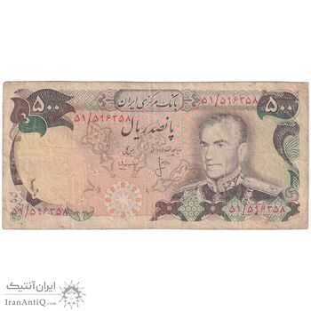 اسکناس 500 ریال (انصاری - مهران) - تک - VF25 - محمد رضا شاه
