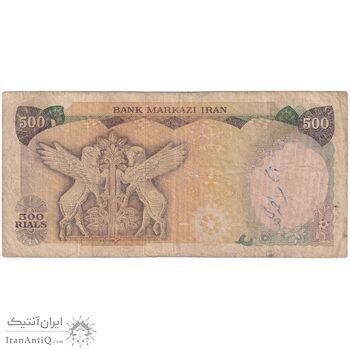 اسکناس 500 ریال (انصاری - مهران) - تک - VF25 - محمد رضا شاه