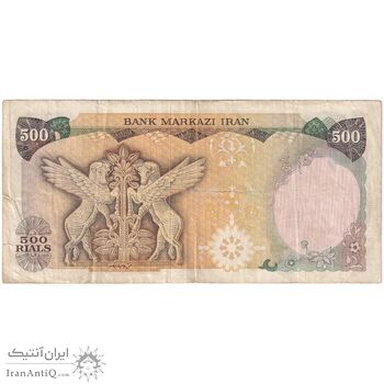 اسکناس 500 ریال (انصاری - مهران) - تک - VF35 - محمد رضا شاه