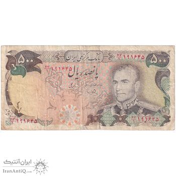 اسکناس 500 ریال (یگانه - خوش کیش) - تک - VF30 - محمد رضا شاه