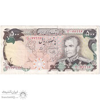 اسکناس 500 ریال (یگانه - خوش کیش) - تک - EF40 - محمد رضا شاه