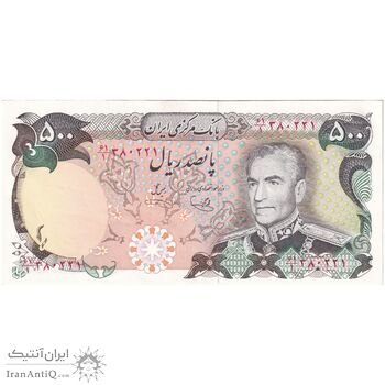 اسکناس 500 ریال (یگانه - خوش کیش) - تک - AU58 - محمد رضا شاه