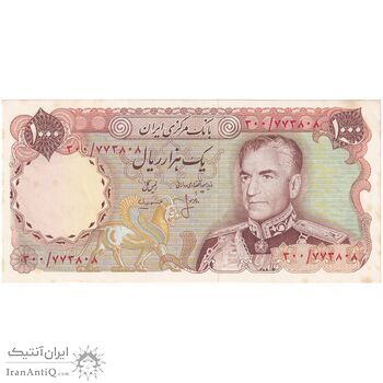 اسکناس 1000 ریال (انصاری - مهران) - تک - UNC63 - محمد رضا شاه