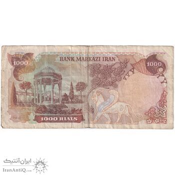 اسکناس 1000 ریال (انصاری - مهران) - تک - VF30 - محمد رضا شاه