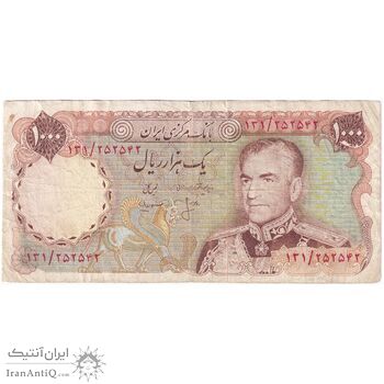 اسکناس 1000 ریال (انصاری - مهران) - تک - VF25 - محمد رضا شاه