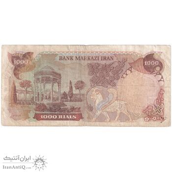 اسکناس 1000 ریال (انصاری - مهران) - تک - VF25 - محمد رضا شاه