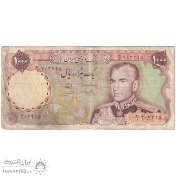 اسکناس 1000 ریال (یگانه - مهران) - تک - VF30 - محمد رضا شاه