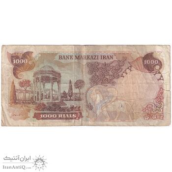 اسکناس 1000 ریال (یگانه - مهران) - تک - VF30 - محمد رضا شاه