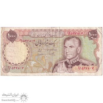 اسکناس 1000 ریال (یگانه - مهران) - تک - VF35 - محمد رضا شاه