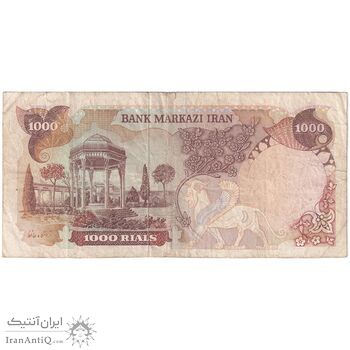 اسکناس 1000 ریال (یگانه - مهران) - تک - VF35 - محمد رضا شاه