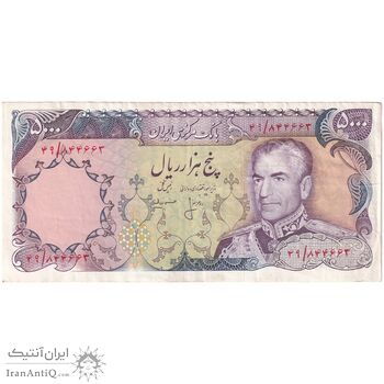 اسکناس 5000 ریال (انصاری - مهران) - تک - EF45 - محمد رضا شاه