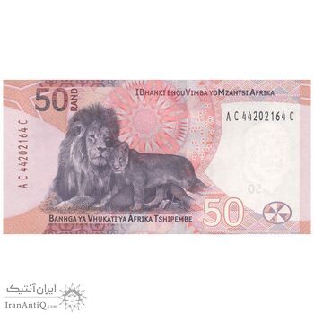 اسکناس 50 راند بدون تاریخ (2023) جمهوری - تک - UNC63 - آفریقای جنوبی
