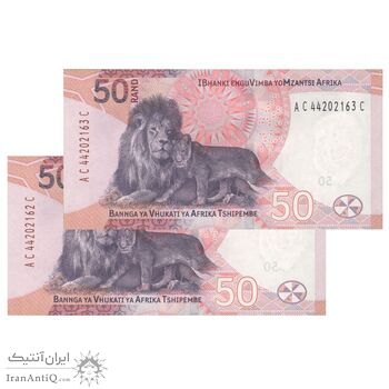 اسکناس 50 راند بدون تاریخ (2023) جمهوری - جفت - UNC63 - آفریقای جنوبی