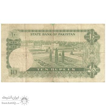 اسکناس 10 روپیه بدون تاریخ (1972-1975) جمهوری اسلامی - سریال با پیشوند دو حرفی - GIK - تک - F15 - پاکستان