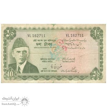 اسکناس 10 روپیه بدون تاریخ (1972-1975) جمهوری اسلامی - سریال با پیشوند دو حرفی - GIK - تک - F15 - پاکستان