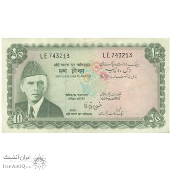 اسکناس 10 روپیه بدون تاریخ (1972-1975) جمهوری اسلامی - سریال با پیشوند دو حرفی - GIK - تک - EF45 - پاکستان