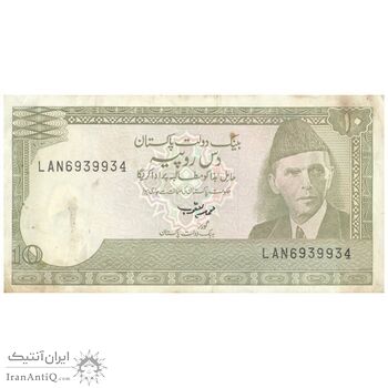 اسکناس 10 روپیه بدون تاریخ(1993-1999) جمهوری اسلامی - DMY - تک - EF45 - پاکستان