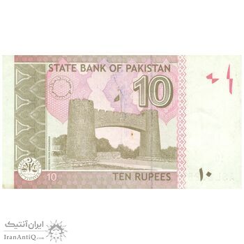 اسکناس 10 روپیه 2017 جمهوری اسلامی - AMW - تک - AU58 - پاکستان