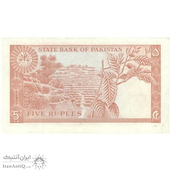 اسکناس 5 روپیه بدون تاریخ(1972-1975) جمهوری اسلامی - GIK - AU58 - پاکستان