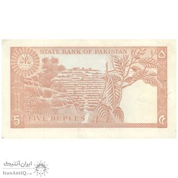 اسکناس 5 روپیه بدون تاریخ(1972-1975) جمهوری اسلامی - GIK - AU50 - پاکستان