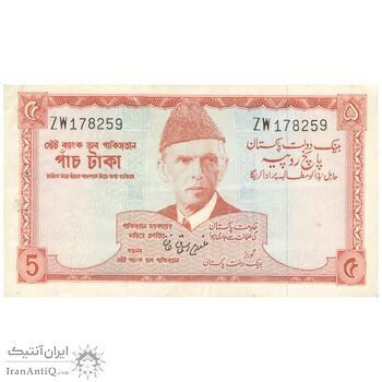 اسکناس 5 روپیه بدون تاریخ(1972-1975) جمهوری اسلامی - GIK - AU50 - پاکستان