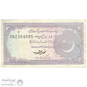 اسکناس 2 روپیه بدون تاریخ(1993-1999) جمهوری اسلامی - DMY - AU50 - پاکستان