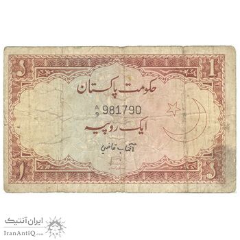 اسکناس 1 روپیه بدون تاریخ(1972-1973) جمهوری اسلامی - امضای آفتاب قاضی - تک - VF20 - پاکستان