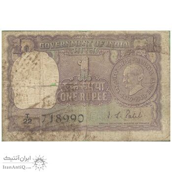 اسکناس 1 روپیه بدون تاریخ(1969-1970) جمهوری - صدمین سالگرد تولد گاندی - تک - F15 - هند