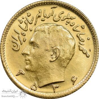 سکه طلا نیم پهلوی 2536 آریامهر - MS65 - محمد رضا شاه