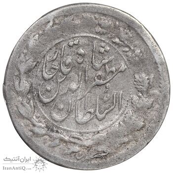سکه شاهی 1309 قالب اشتباه - نوشته بزرگ - ارور چرخش 90 درجه - EF40 - مظفرالدین شاه