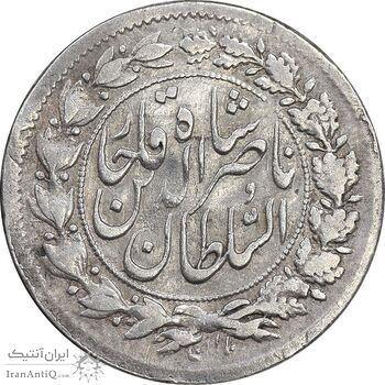 سکه شاهی 1303 - VF30 - ناصرالدین شاه