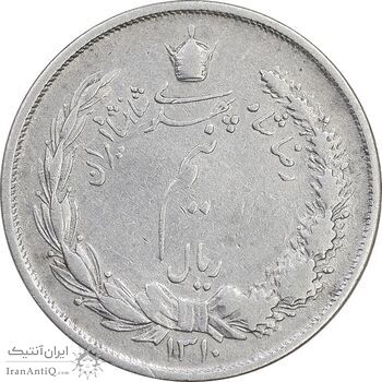 سکه نیم ریال 1310 - EF40 - رضا شاه