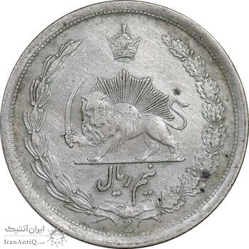 سکه نیم ریال 1312 - EF40 - رضا شاه