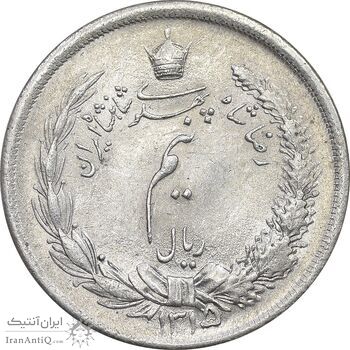 سکه نیم ریال 1315 - 5 تاریخ بالا - AU58 - رضا شاه