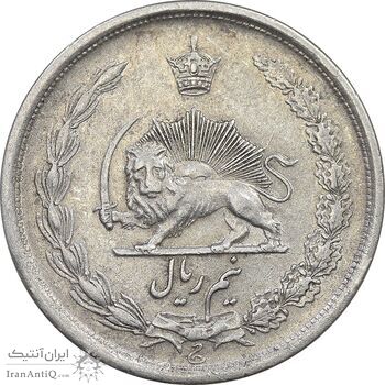 سکه نیم ریال 1315 - 5 تاریخ بالا - AU53 - رضا شاه
