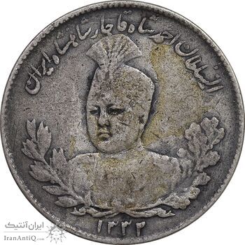 سکه 1000 دینار 1332 تصویری - EF40 - احمد شاه