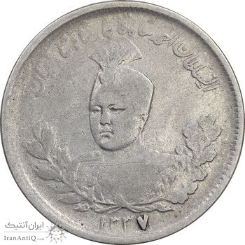 سکه 1000 دینار 1337 تصویری - EF40 - احمد شاه
