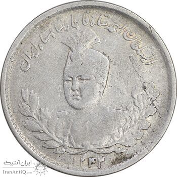 سکه 1000 دینار 1342 تصویری - VF35 - احمد شاه