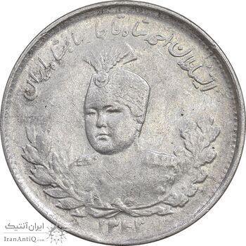 سکه 1000 دینار 1343 تصویری - AU50 - احمد شاه