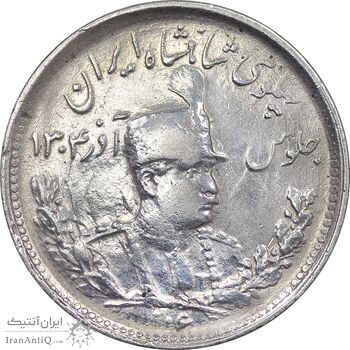 سکه 1000 دینار 1306 تصویری - EF - cleaned - رضا شاه