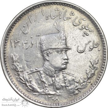 سکه 1000 دینار 1308 تصویری - EF45 - رضا شاه