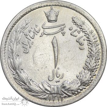 سکه 1 ریال 1312 - AU - cleaned - رضا شاه