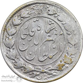 سکه 2 قران 1322 - 13202 ارور تاریخ - VF - cleaned - مظفرالدین شاه