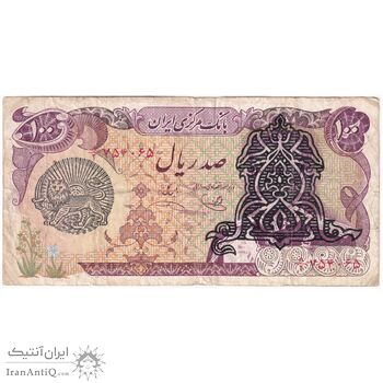 اسکناس 100 ریال سورشارژی (یگانه - خوش کیش) مهر شیر و خورشید - تک - VF25 - جمهوری اسلامی