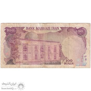اسکناس 100 ریال سورشارژی (یگانه - خوش کیش) مهر شیر و خورشید - تک - VF25 - جمهوری اسلامی