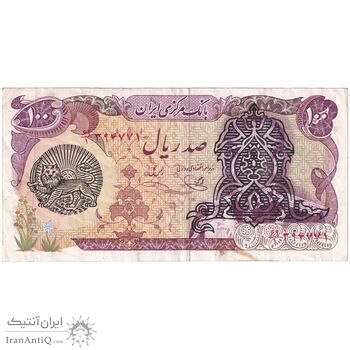 اسکناس 100 ریال سورشارژی (یگانه - خوش کیش) مهر شیر و خورشید - تک - VF35 - جمهوری اسلامی