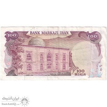 اسکناس 100 ریال سورشارژی (یگانه - خوش کیش) مهر شیر و خورشید - تک - EF40 - جمهوری اسلامی