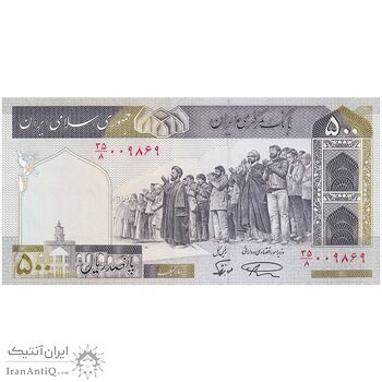 اسکناس 500 ریال (نمازی - نوربخش) فیلیگران الله - تک - AU55 - جمهوری اسلامی